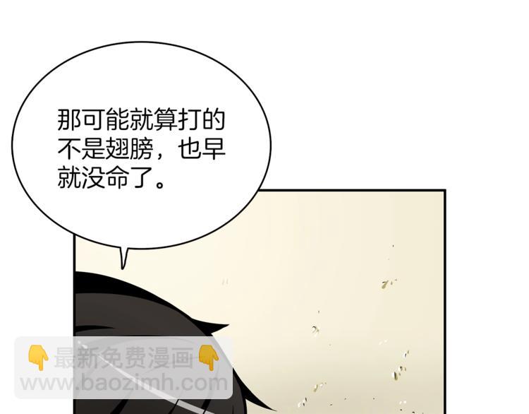 🍱深渊副本已刷新 第51话 快乐出发！ 第33页