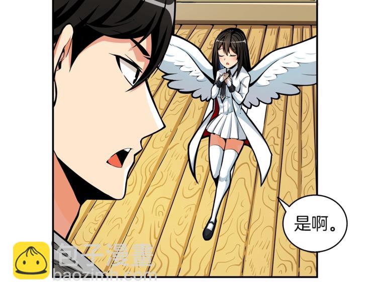 🍱深渊副本已刷新 第51话 快乐出发！ 第34页