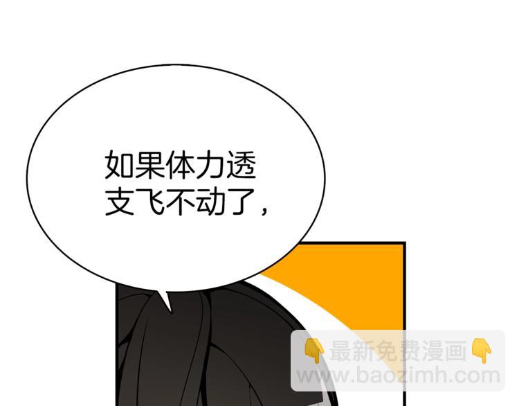 🍱深渊副本已刷新 第51话 快乐出发！ 第36页