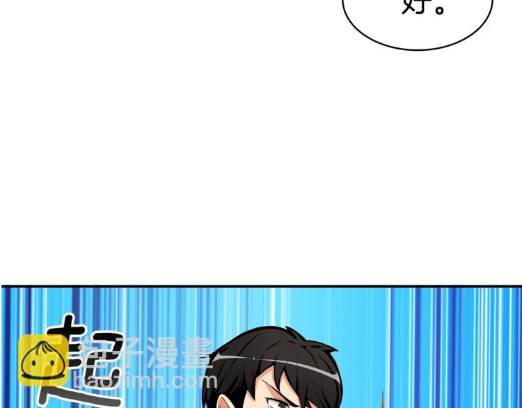 🍱深渊副本已刷新 第51话 快乐出发！ 第42页