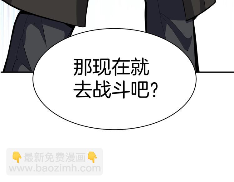 🍱深渊副本已刷新 第51话 快乐出发！ 第45页