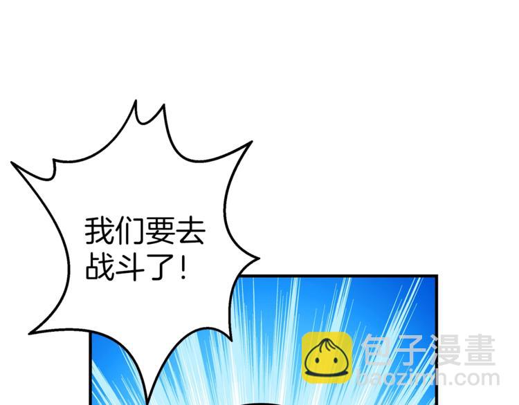 🍱深渊副本已刷新 第51话 快乐出发！ 第46页