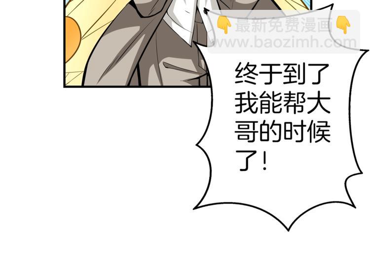 🍱深渊副本已刷新 第51话 快乐出发！ 第48页