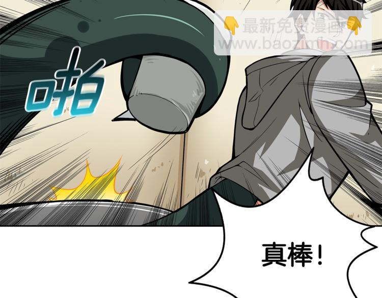🍱深渊副本已刷新 第51话 快乐出发！ 第5页