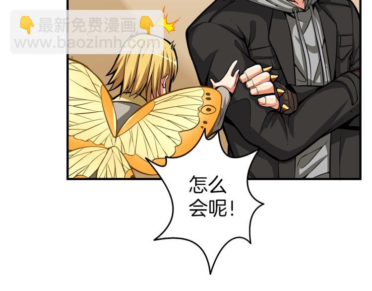 🍱深渊副本已刷新 第51话 快乐出发！ 第50页