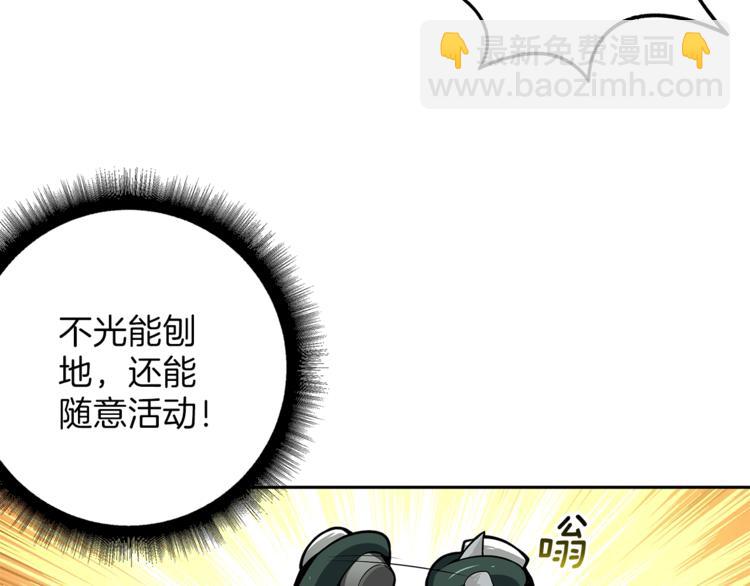 🍱深渊副本已刷新 第51话 快乐出发！ 第6页