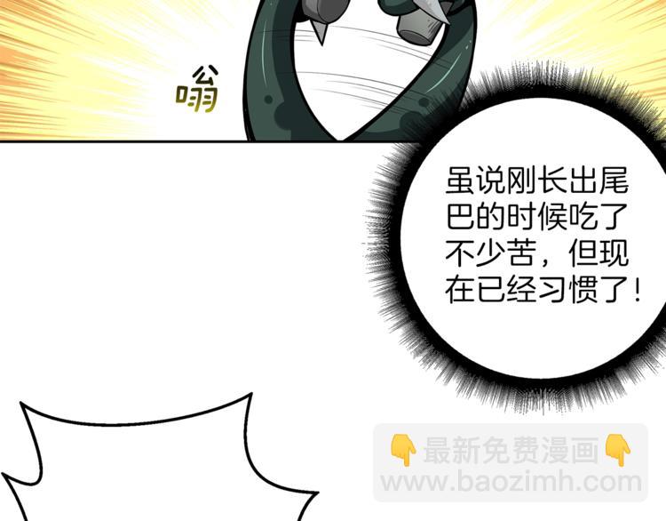🍱深渊副本已刷新 第51话 快乐出发！ 第7页