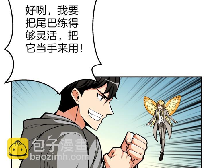 🍱深渊副本已刷新 第51话 快乐出发！ 第8页