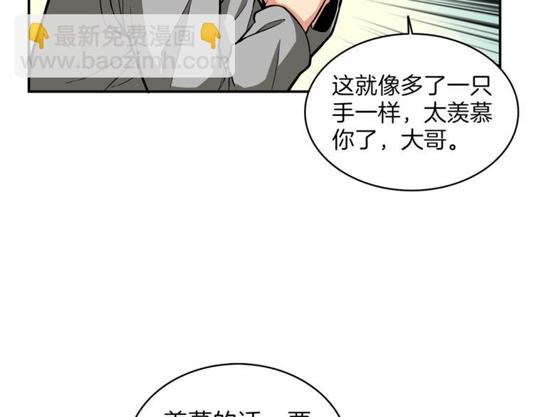 🍱深渊副本已刷新 第51话 快乐出发！ 第9页