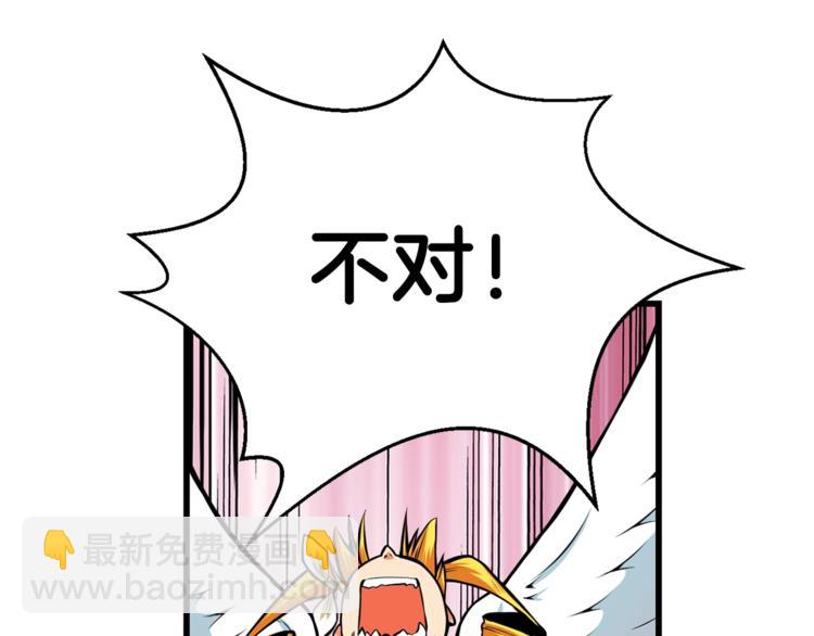 🍱深渊副本已刷新 第57话 我不吃你这一套 第10页