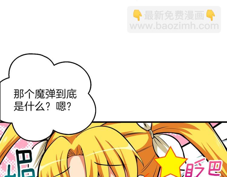 🍱深渊副本已刷新 第57话 我不吃你这一套 第12页