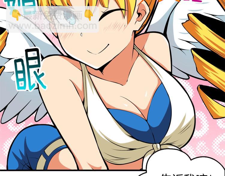 🍱深渊副本已刷新 第57话 我不吃你这一套 第13页