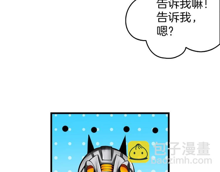 🍱深渊副本已刷新 第57话 我不吃你这一套 第14页