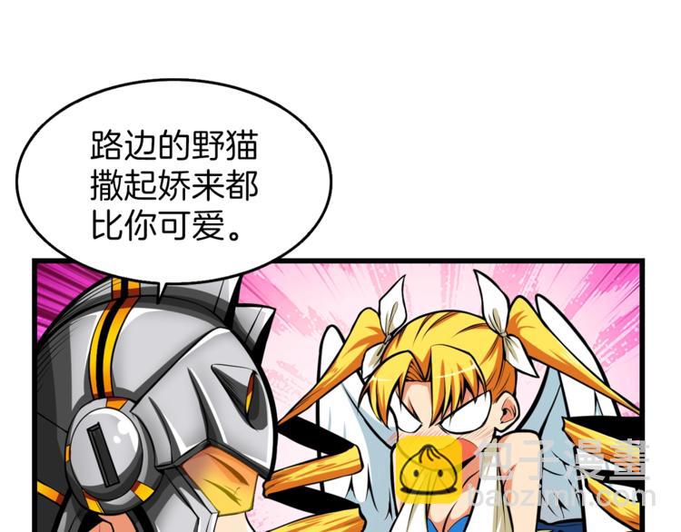 🍱深渊副本已刷新 第57话 我不吃你这一套 第16页