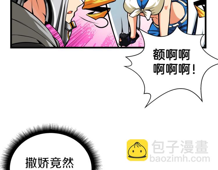 🍱深渊副本已刷新 第57话 我不吃你这一套 第17页