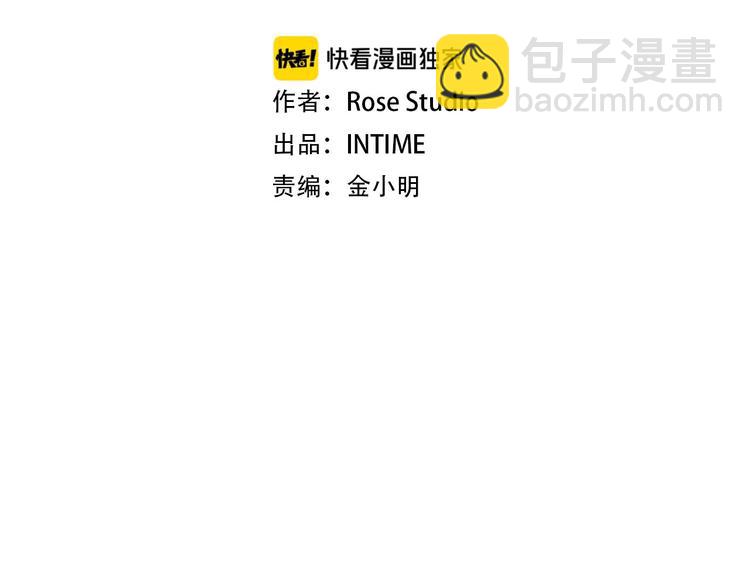 🍱深渊副本已刷新 第57话 我不吃你这一套 第2页