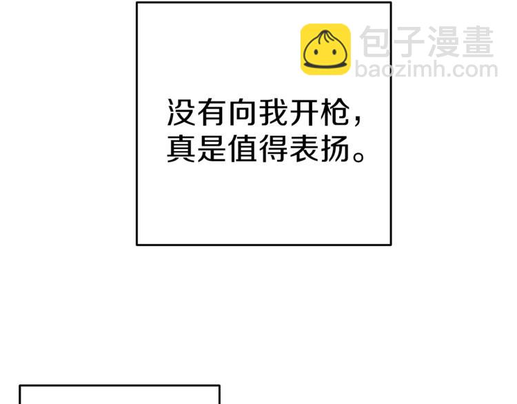 🍱深渊副本已刷新 第57话 我不吃你这一套 第26页