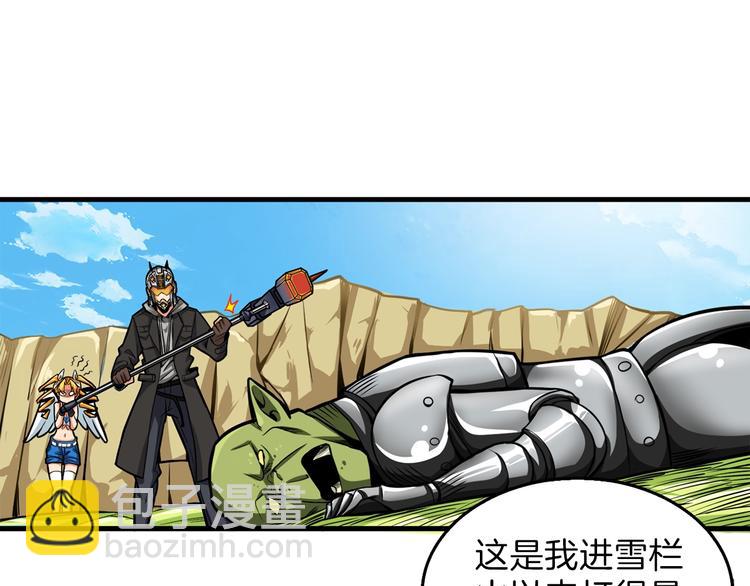 🍱深渊副本已刷新 第57话 我不吃你这一套 第3页