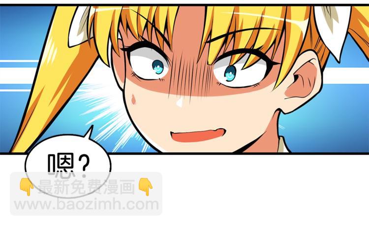 🍱深渊副本已刷新 第57话 我不吃你这一套 第34页