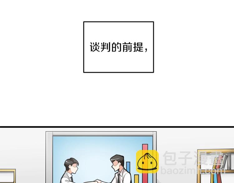🍱深渊副本已刷新 第57话 我不吃你这一套 第35页