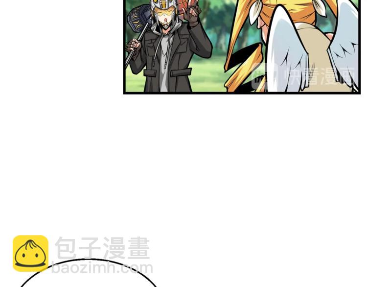 🍱深渊副本已刷新 第57话 我不吃你这一套 第43页