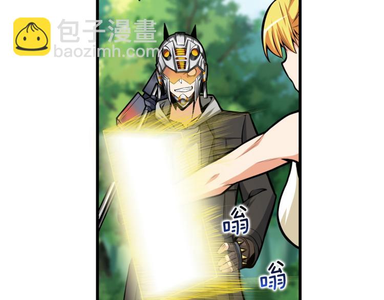 🍱深渊副本已刷新 第57话 我不吃你这一套 第46页