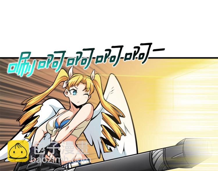 🍱深渊副本已刷新 第57话 我不吃你这一套 第48页