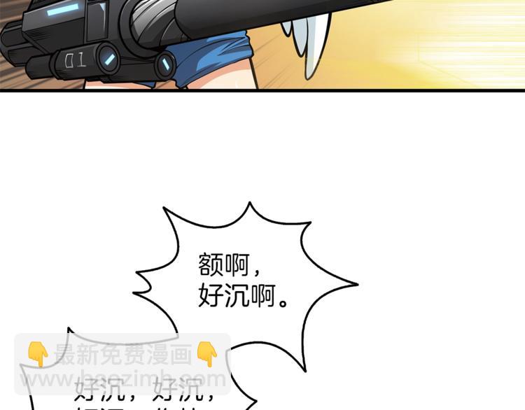 🍱深渊副本已刷新 第57话 我不吃你这一套 第49页