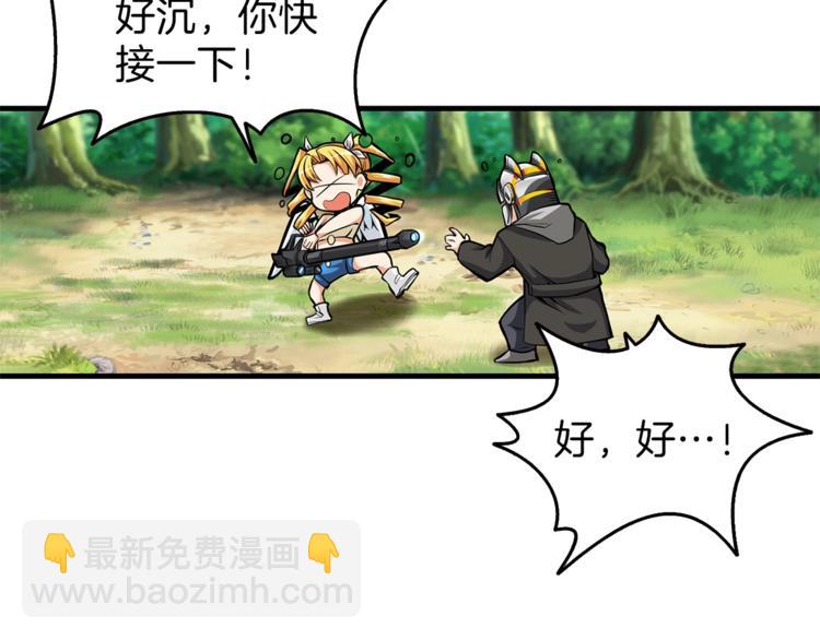 🍱深渊副本已刷新 第57话 我不吃你这一套 第50页