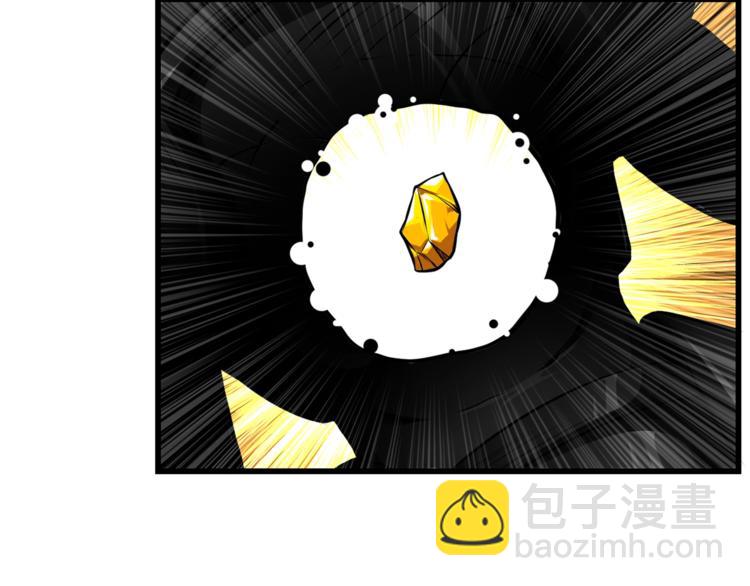 🍱深渊副本已刷新 第57话 我不吃你这一套 第7页
