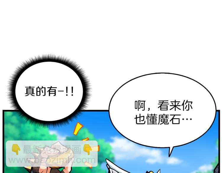 🍱深渊副本已刷新 第57话 我不吃你这一套 第8页