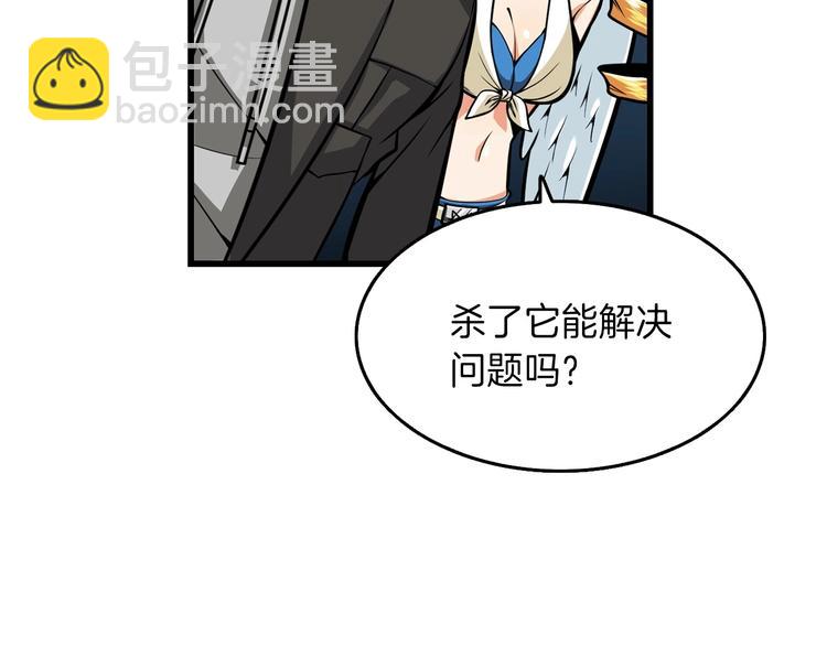 🍱深渊副本已刷新 第59话 带头冲锋！ 第11页