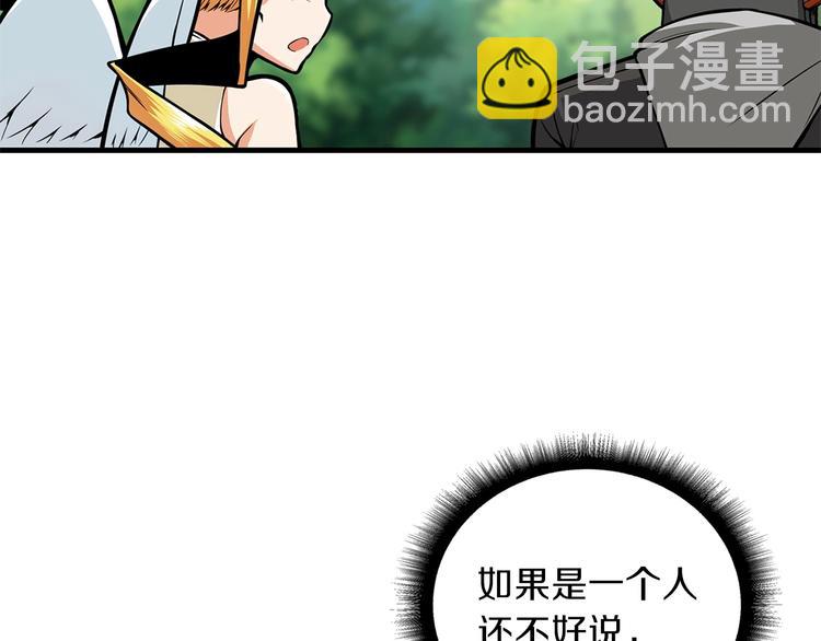 🍱深渊副本已刷新 第59话 带头冲锋！ 第13页