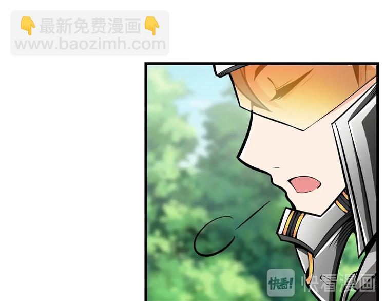 🍱深渊副本已刷新 第59话 带头冲锋！ 第17页