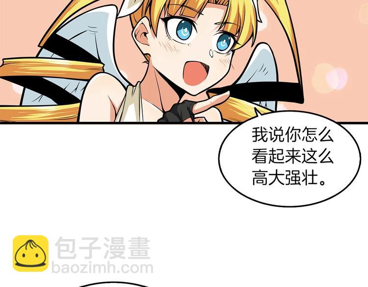 🍱深渊副本已刷新 第59话 带头冲锋！ 第21页