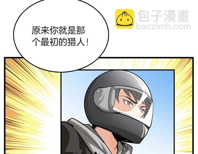 🍱深渊副本已刷新 第59话 带头冲锋！ 第22页
