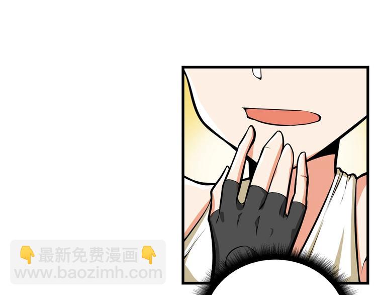 🍱深渊副本已刷新 第59话 带头冲锋！ 第27页