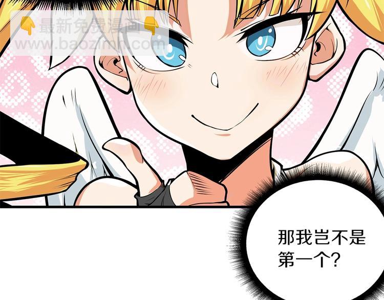 🍱深渊副本已刷新 第59话 带头冲锋！ 第29页