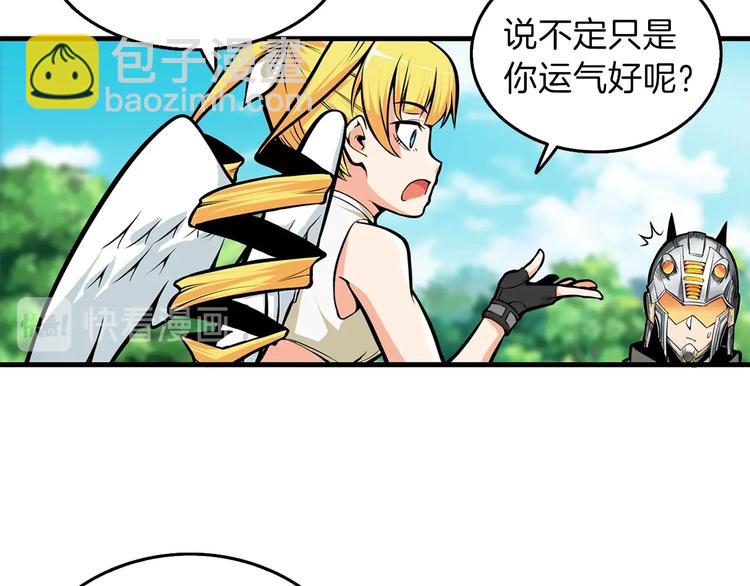 🍱深渊副本已刷新 第59话 带头冲锋！ 第31页