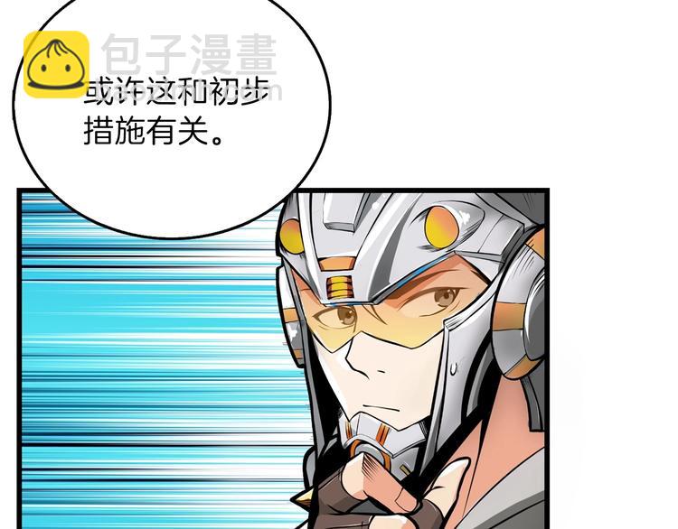 🍱深渊副本已刷新 第59话 带头冲锋！ 第32页