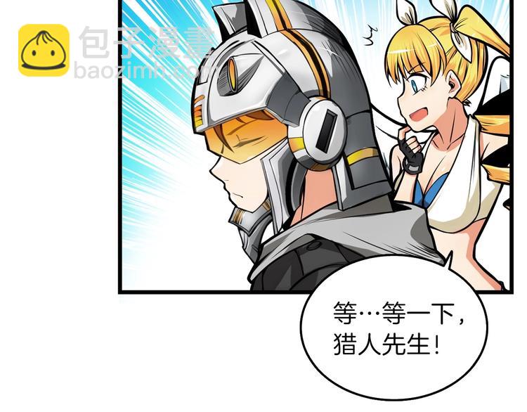 🍱深渊副本已刷新 第59话 带头冲锋！ 第34页