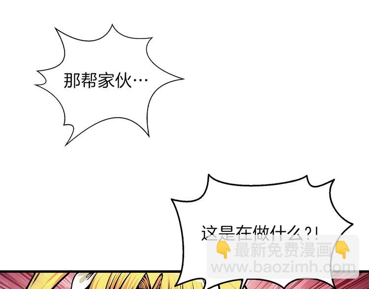 🍱深渊副本已刷新 第59话 带头冲锋！ 第35页