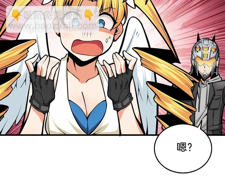 🍱深渊副本已刷新 第59话 带头冲锋！ 第36页