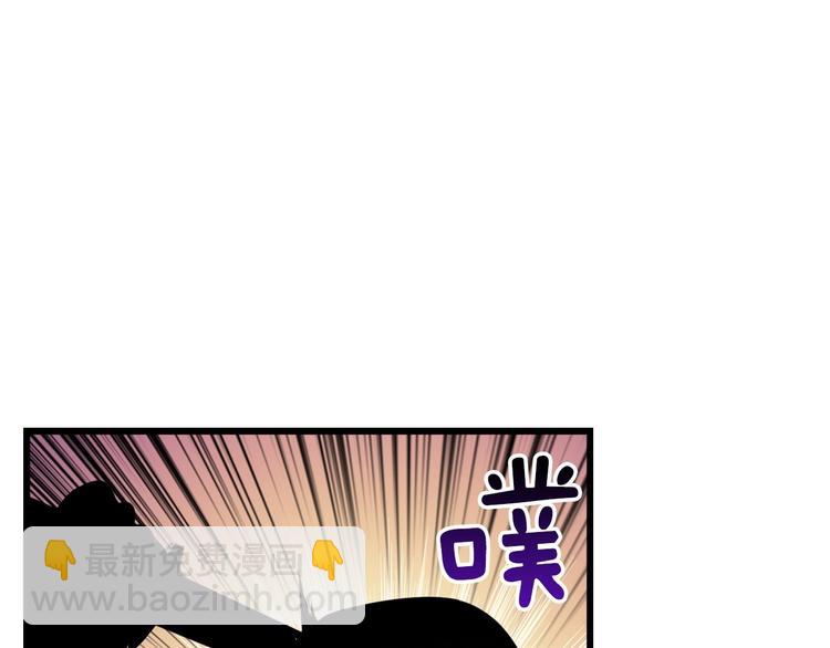 🍱深渊副本已刷新 第59话 带头冲锋！ 第39页