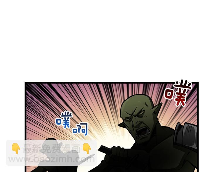 🍱深渊副本已刷新 第59话 带头冲锋！ 第41页