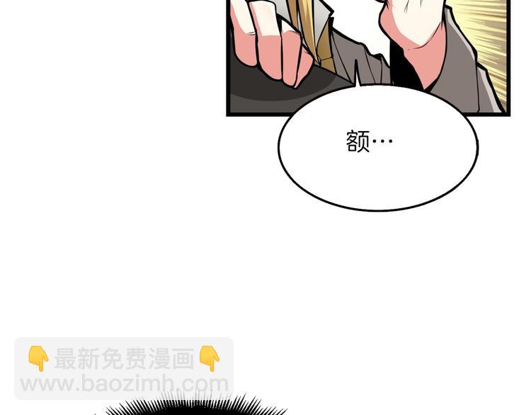 🍱深渊副本已刷新 第59话 带头冲锋！ 第45页