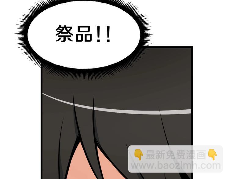 🍱深渊副本已刷新 第59话 带头冲锋！ 第46页