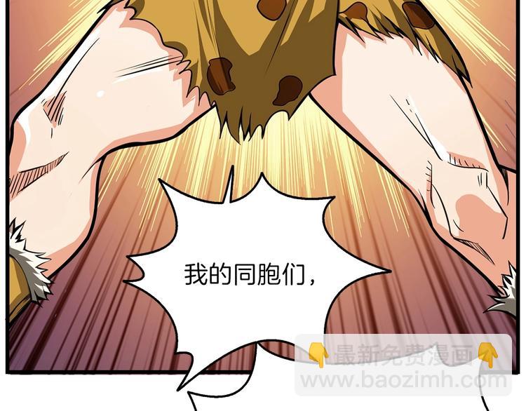 🍱深渊副本已刷新 第59话 带头冲锋！ 第5页
