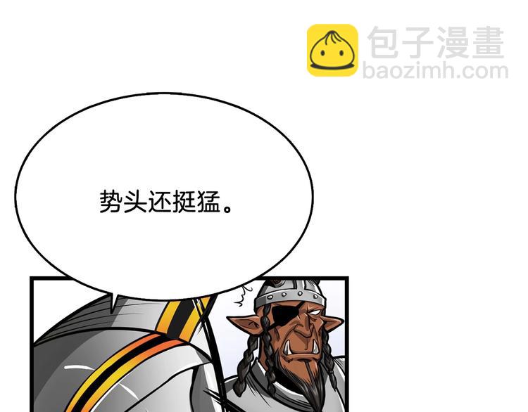 🍱深渊副本已刷新 第59话 带头冲锋！ 第7页