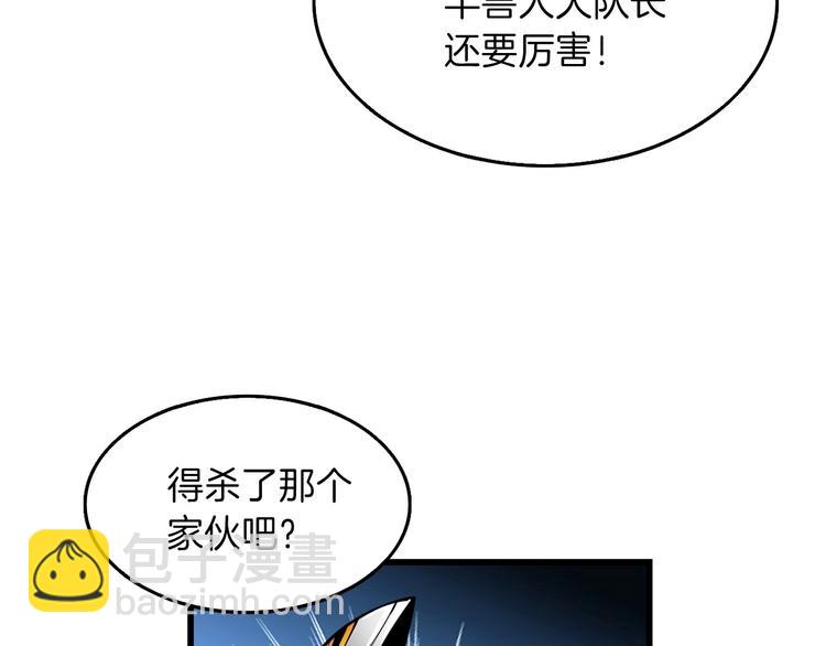 🍱深渊副本已刷新 第59话 带头冲锋！ 第9页